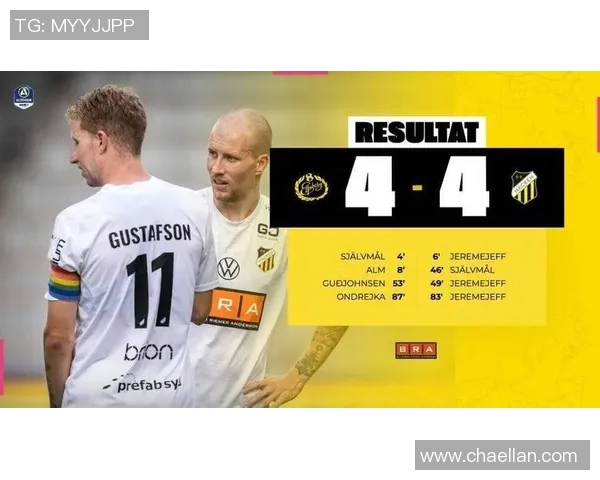 埃尔夫与哥德堡对决前瞻分析及胜负预测详解